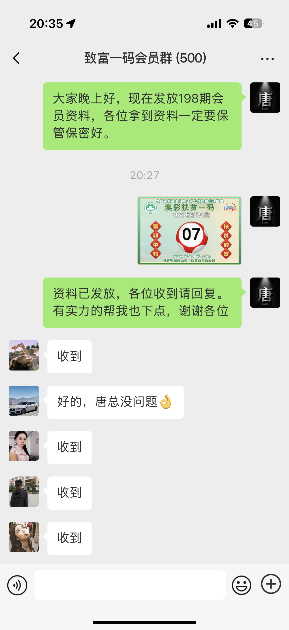 微信