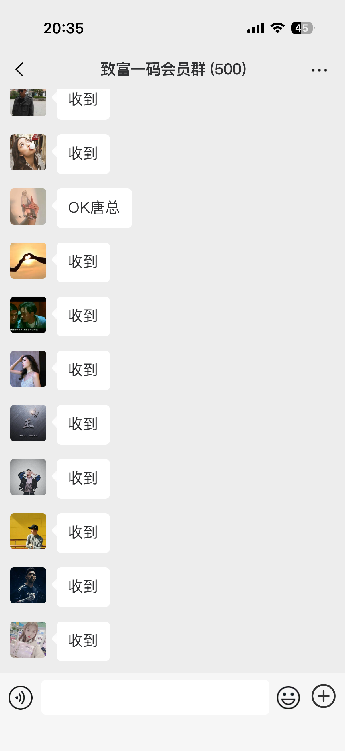 微信