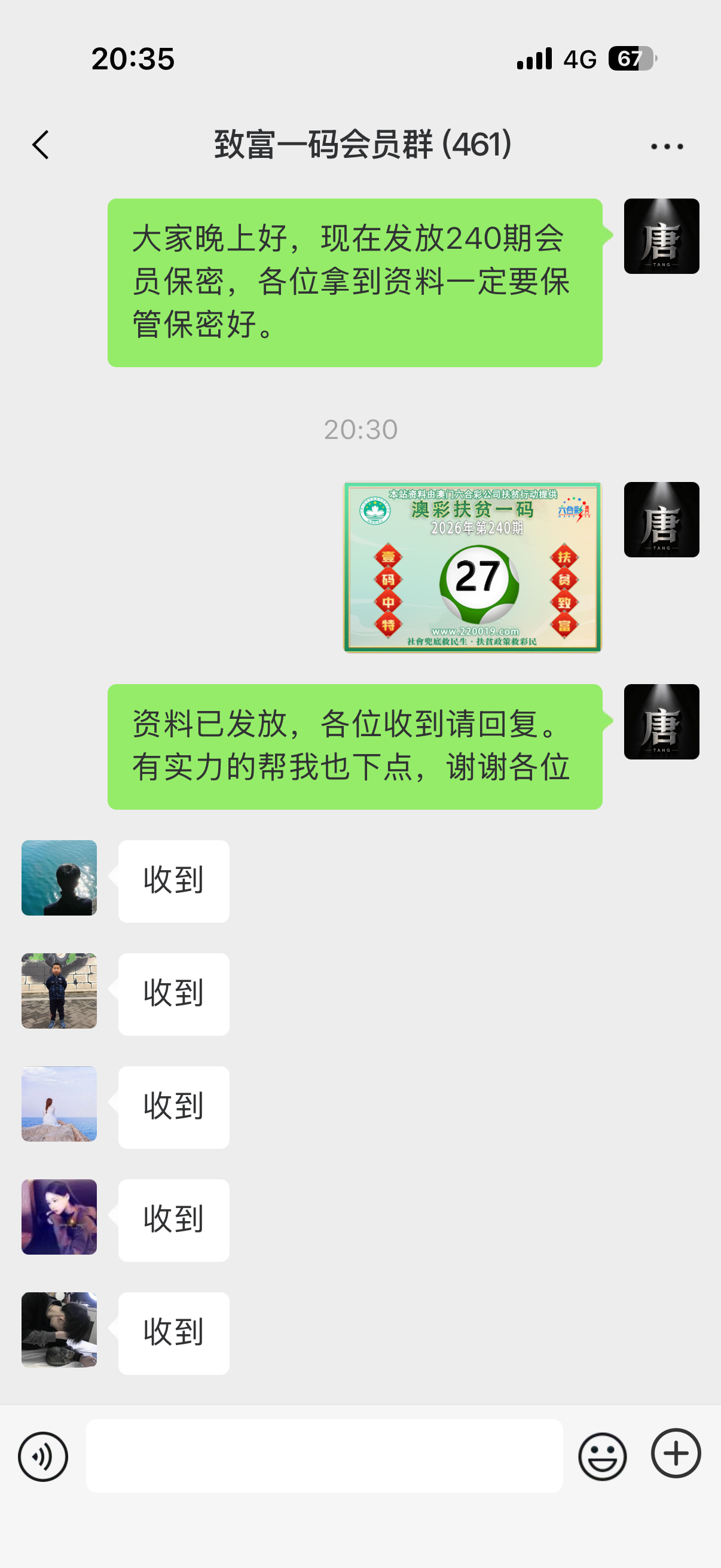 记录