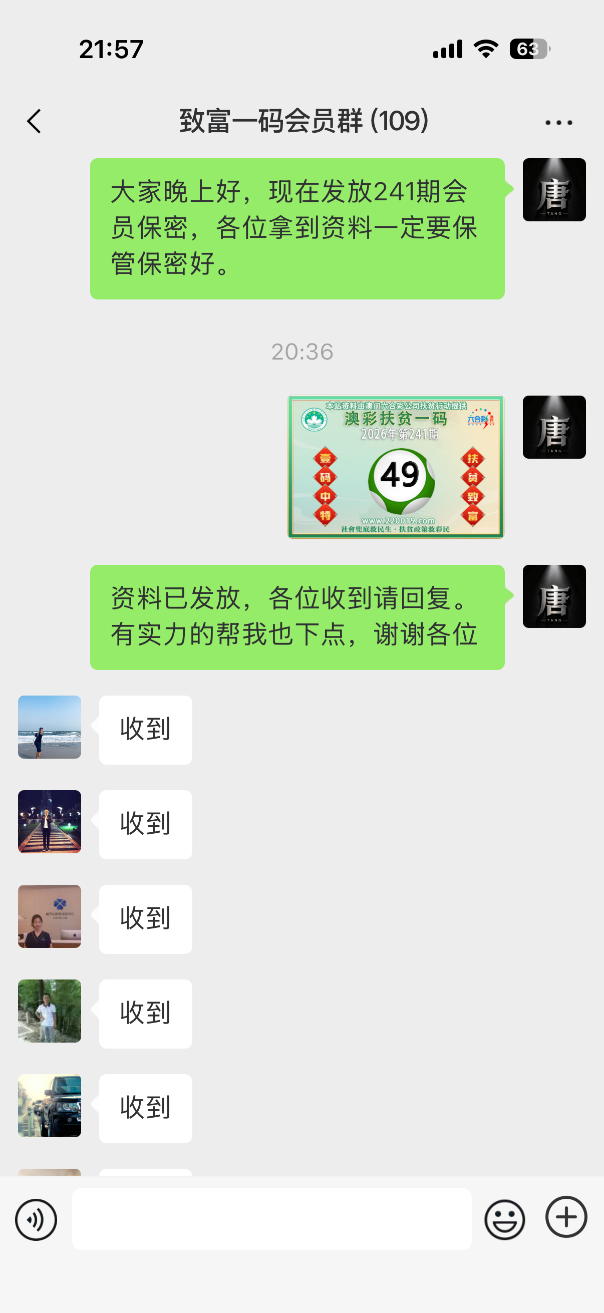 记录