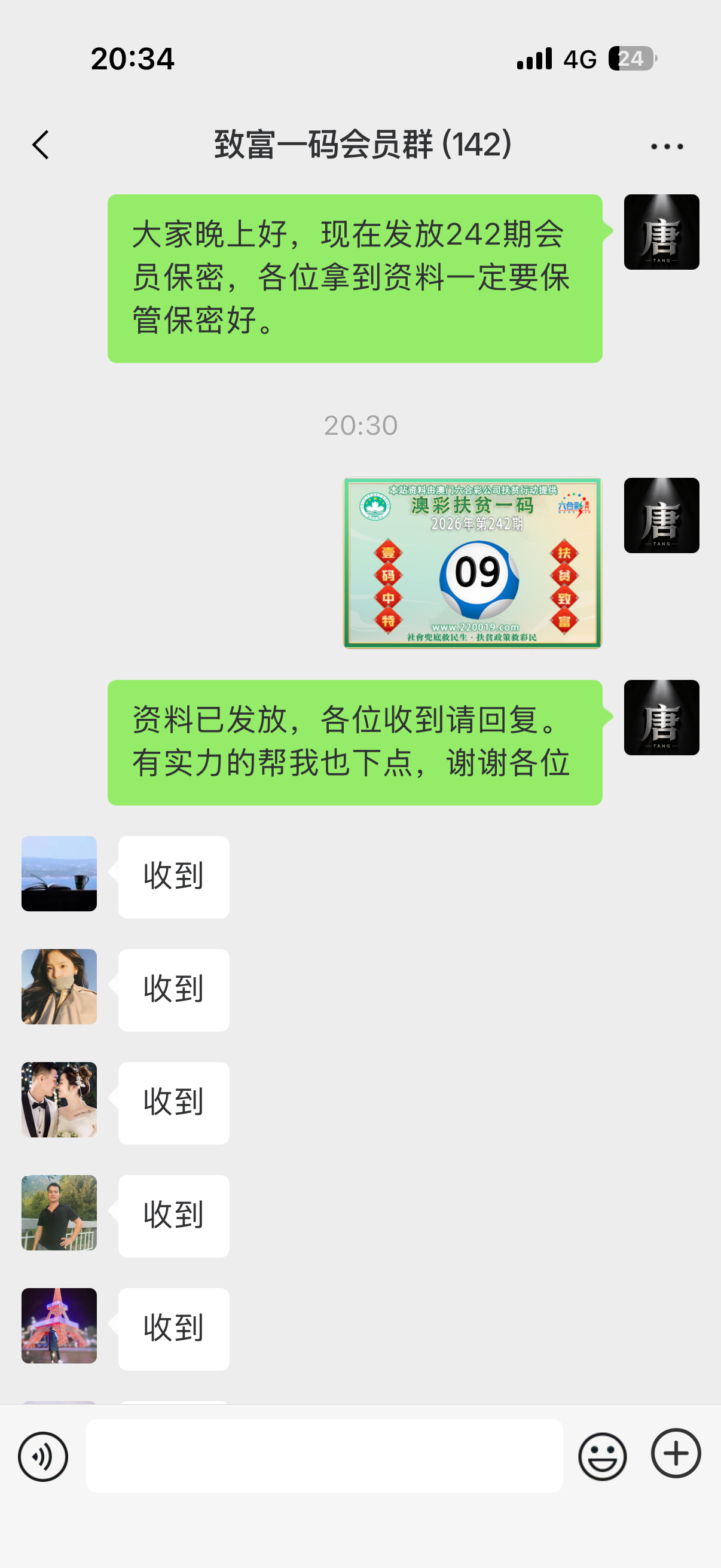 记录