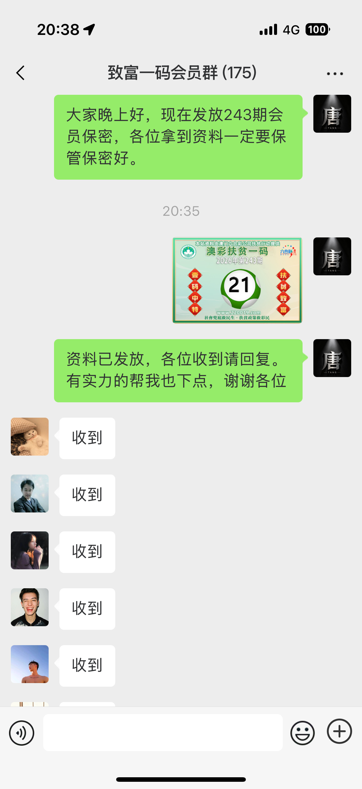 记录