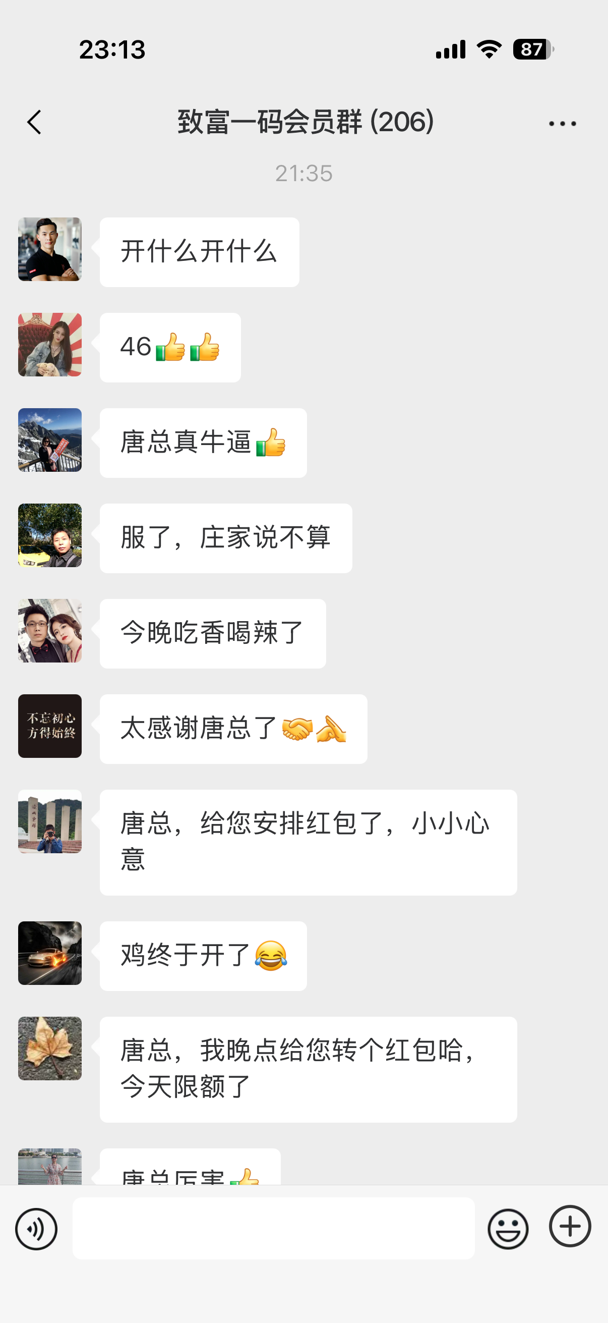 记录