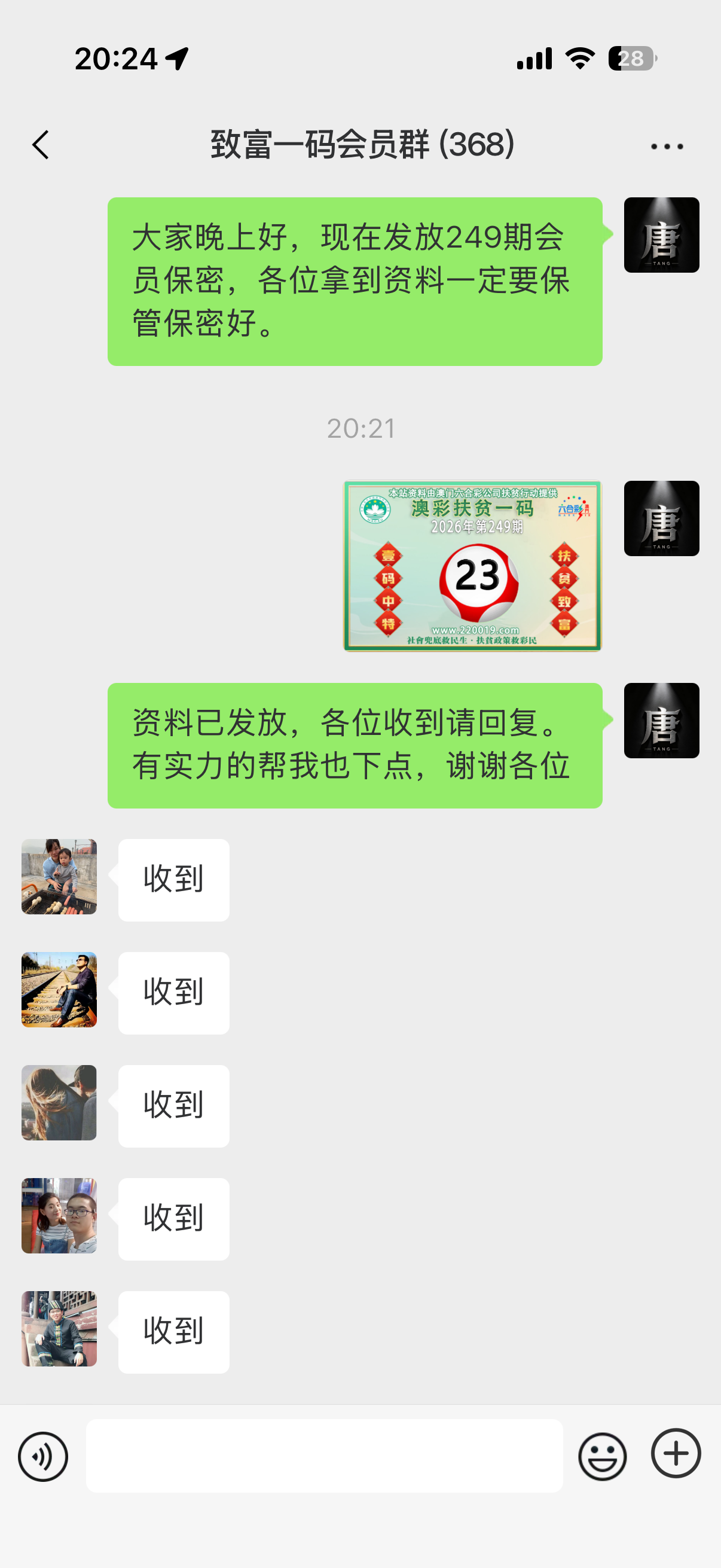 记录