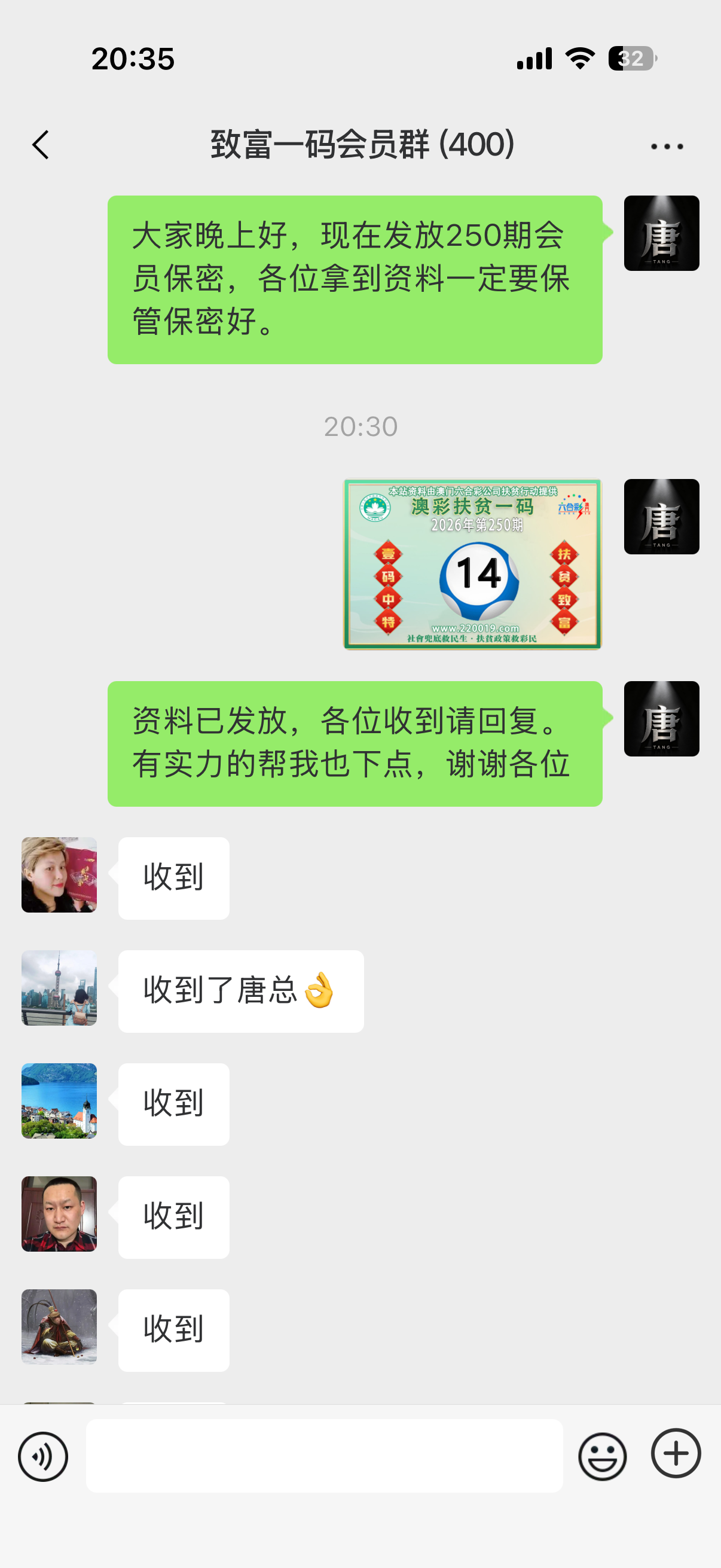记录