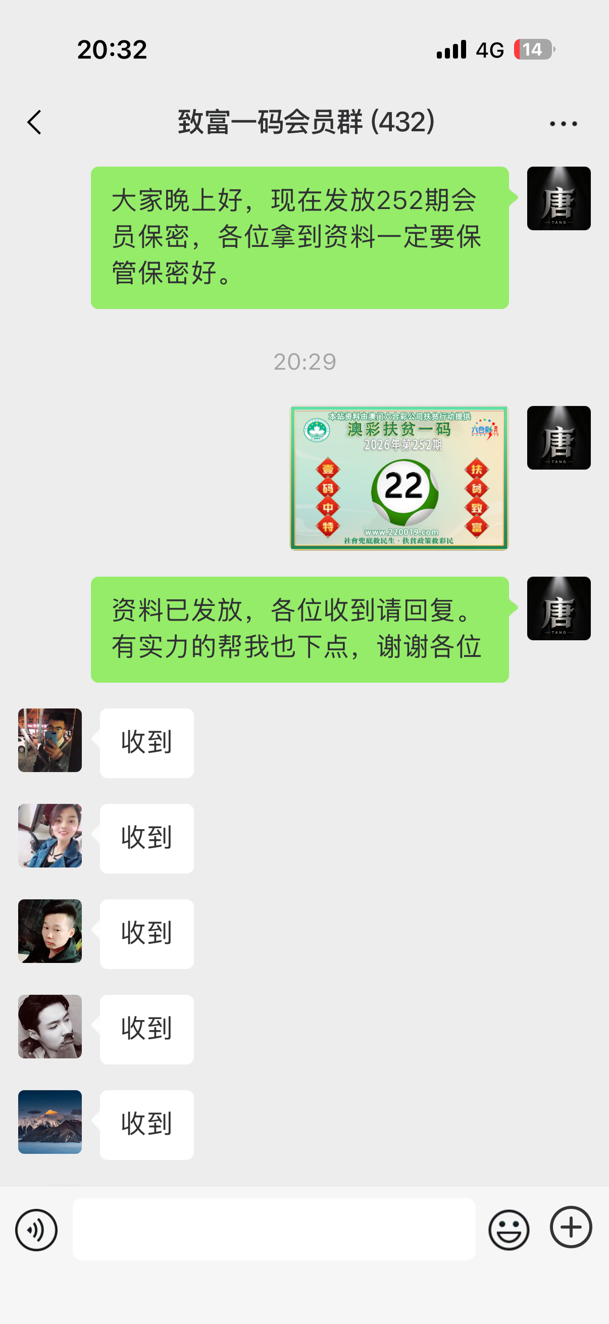 记录