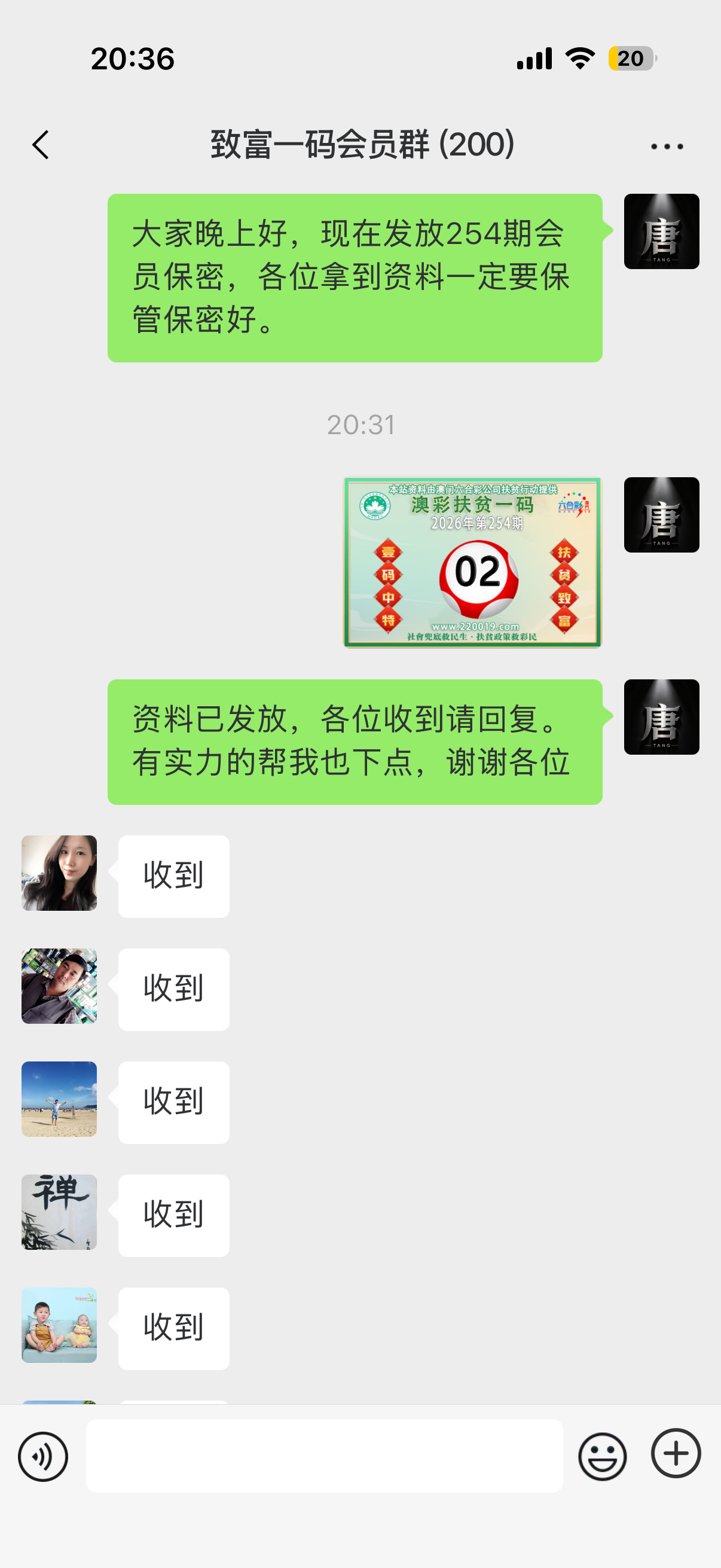 记录