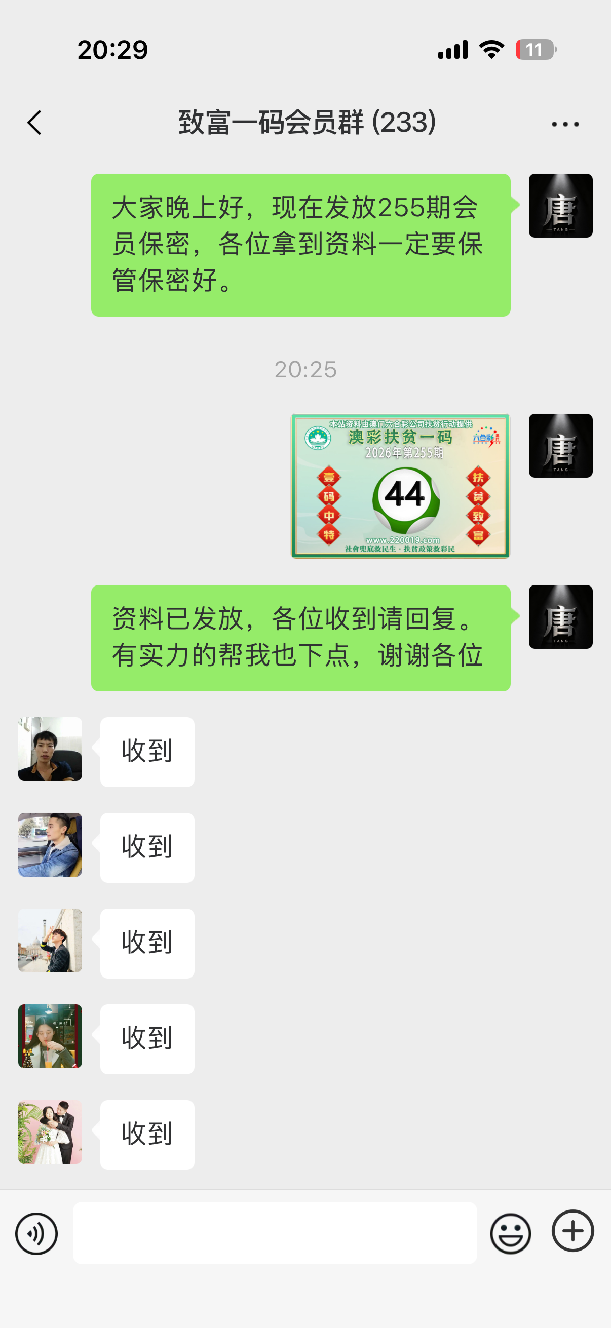 记录