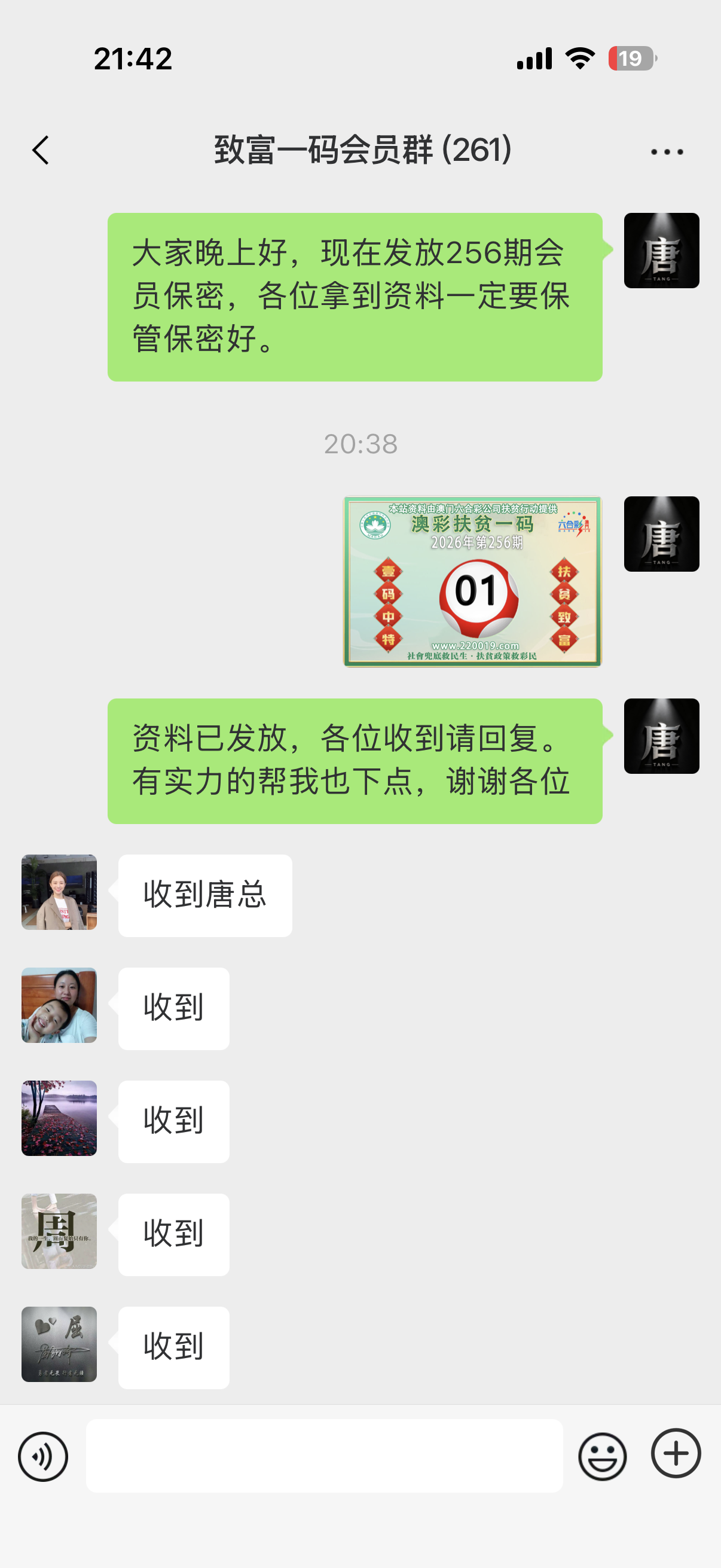 记录