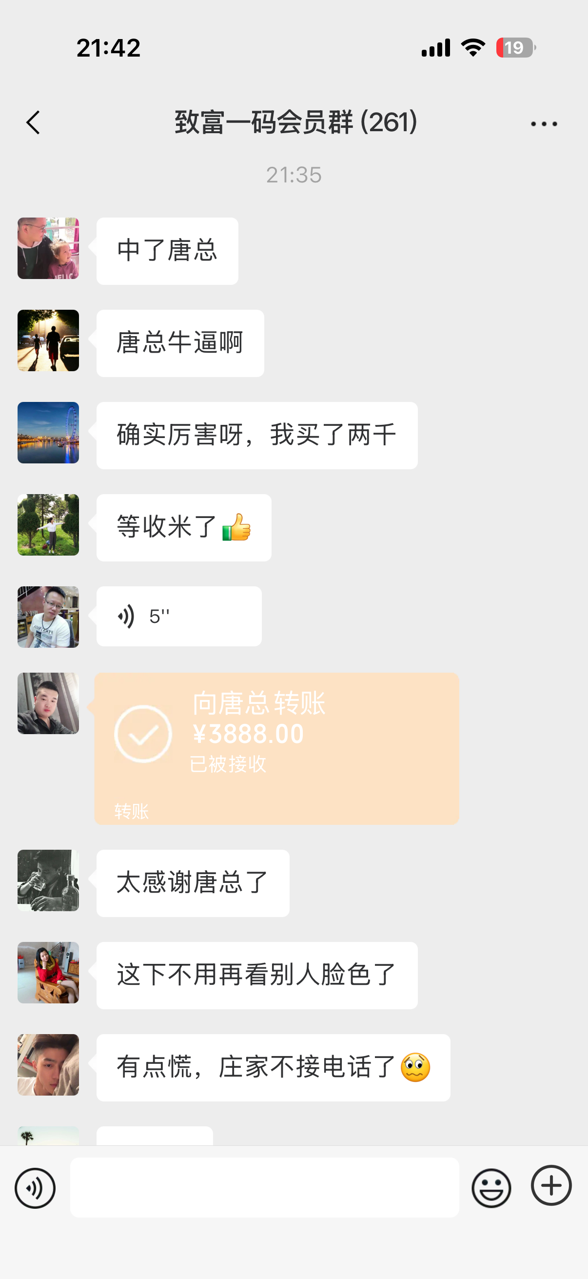 记录