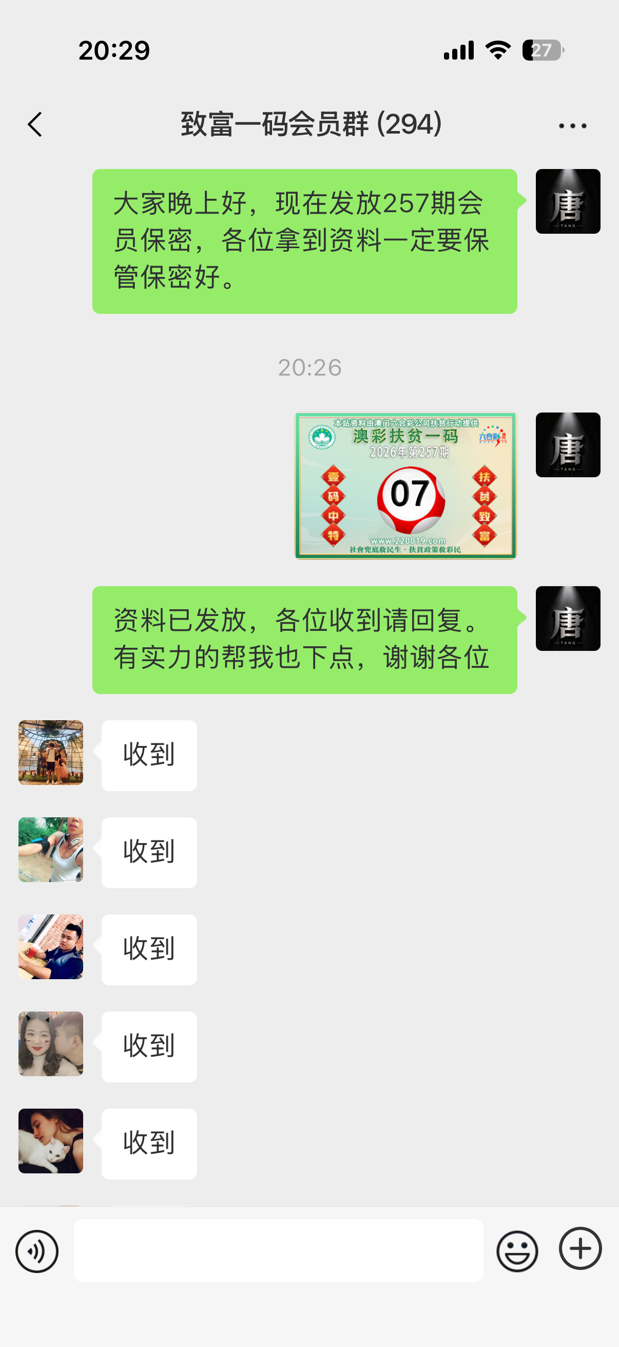 记录