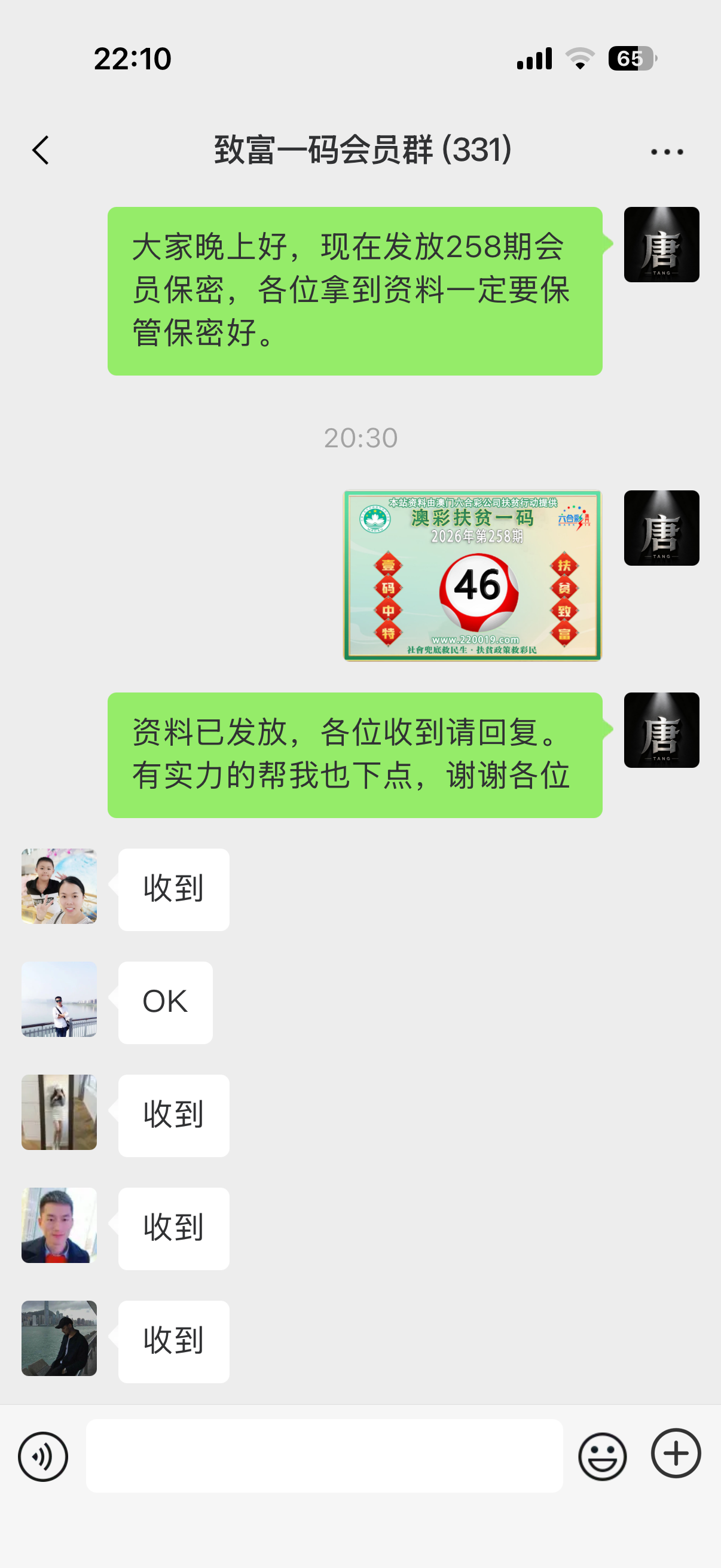 记录