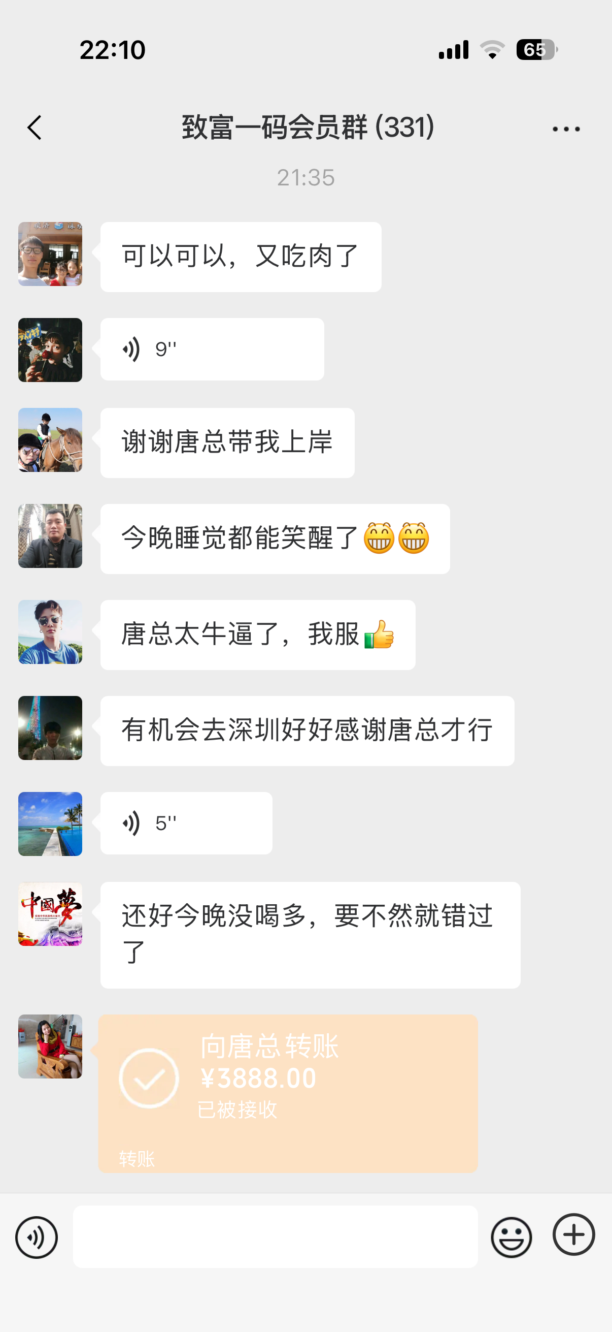 记录
