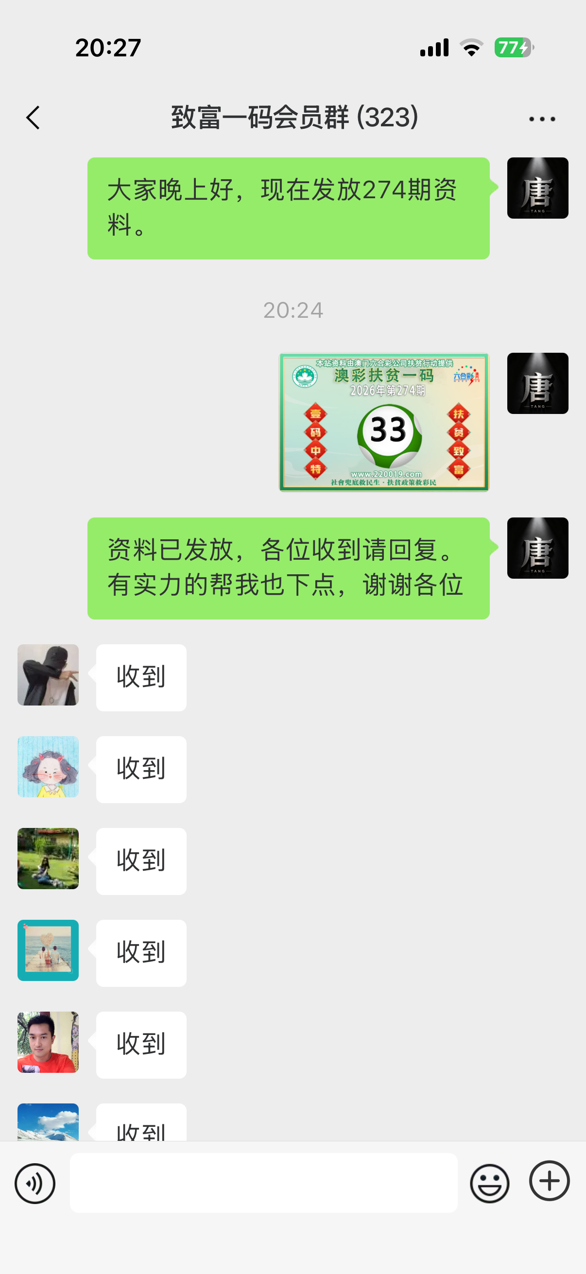 记录