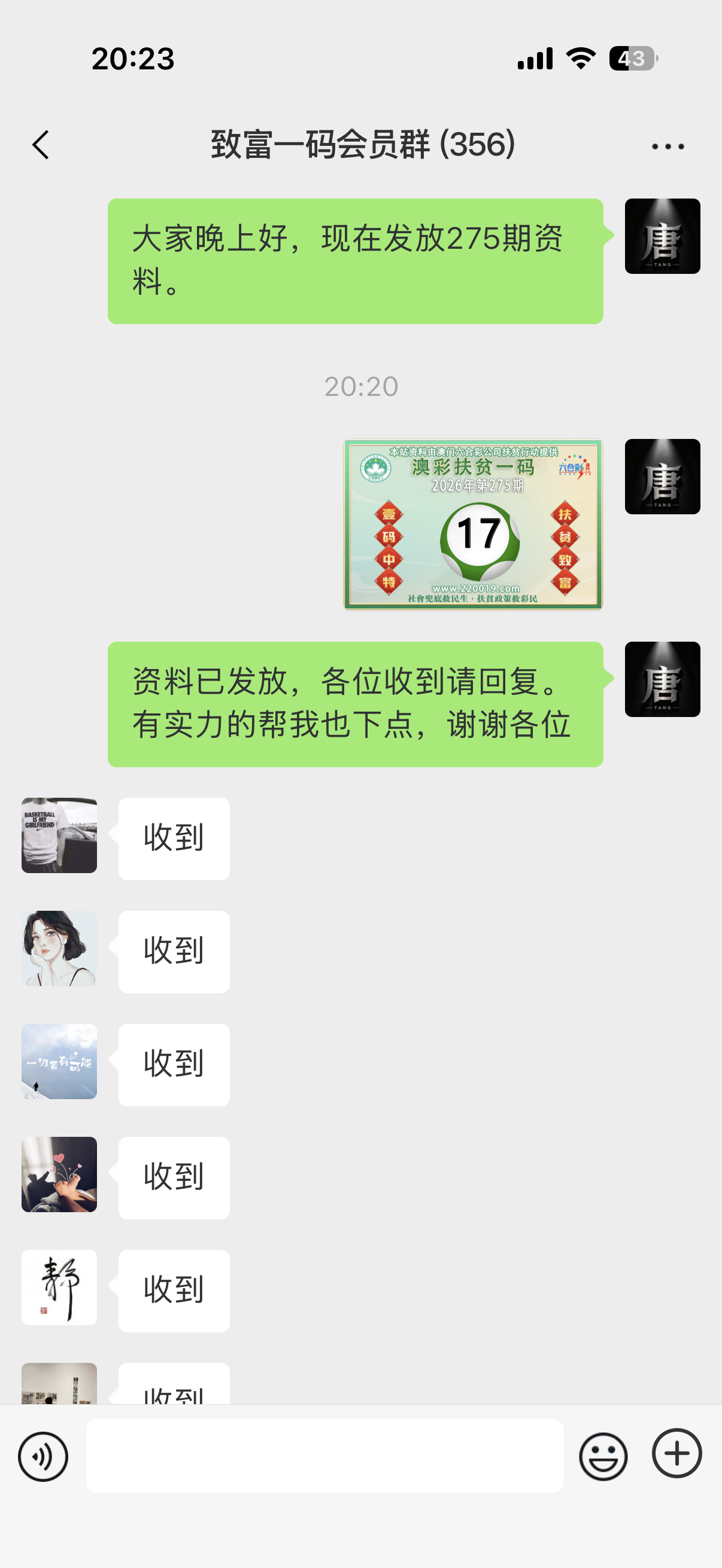 记录