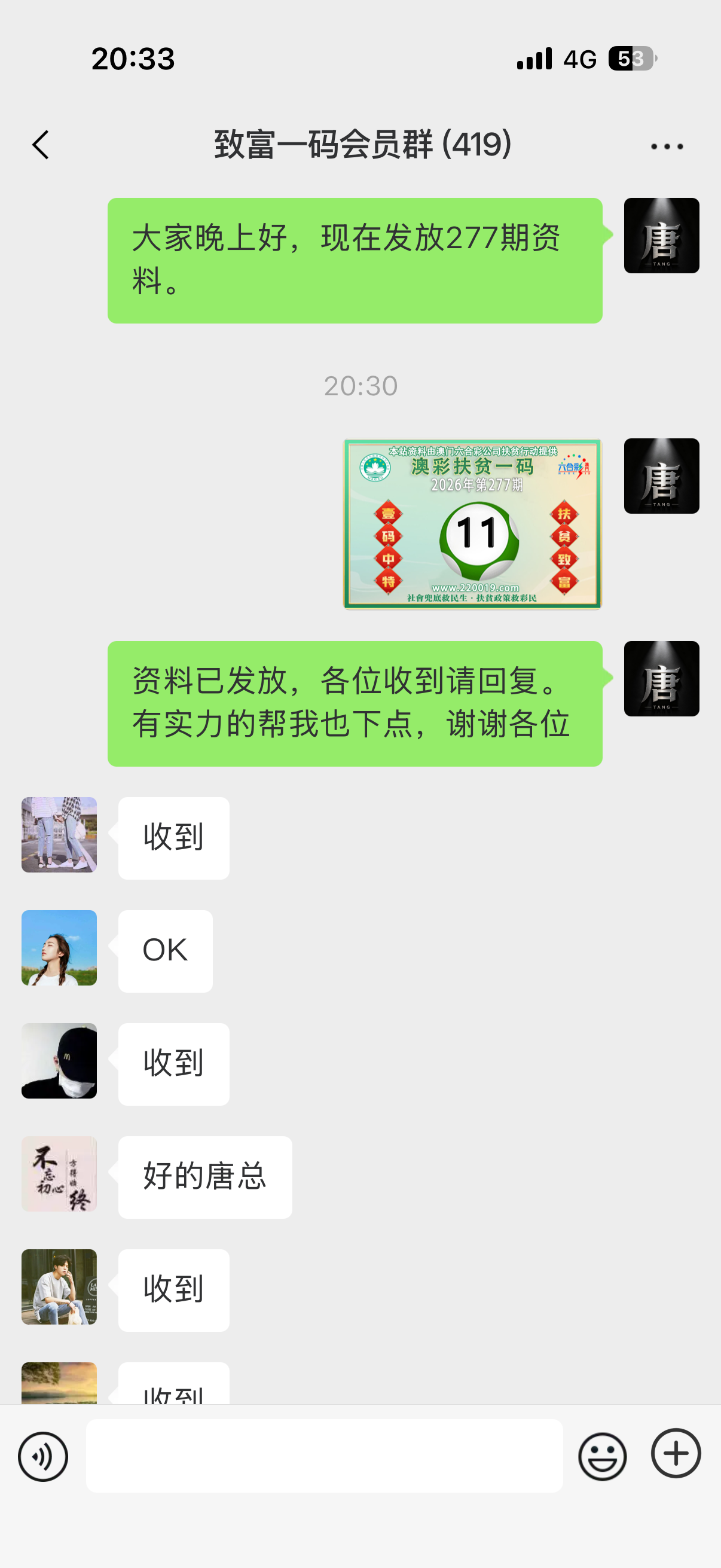 记录