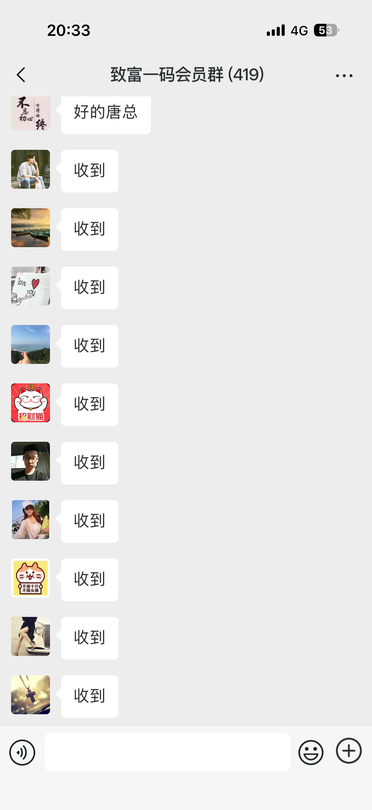 记录