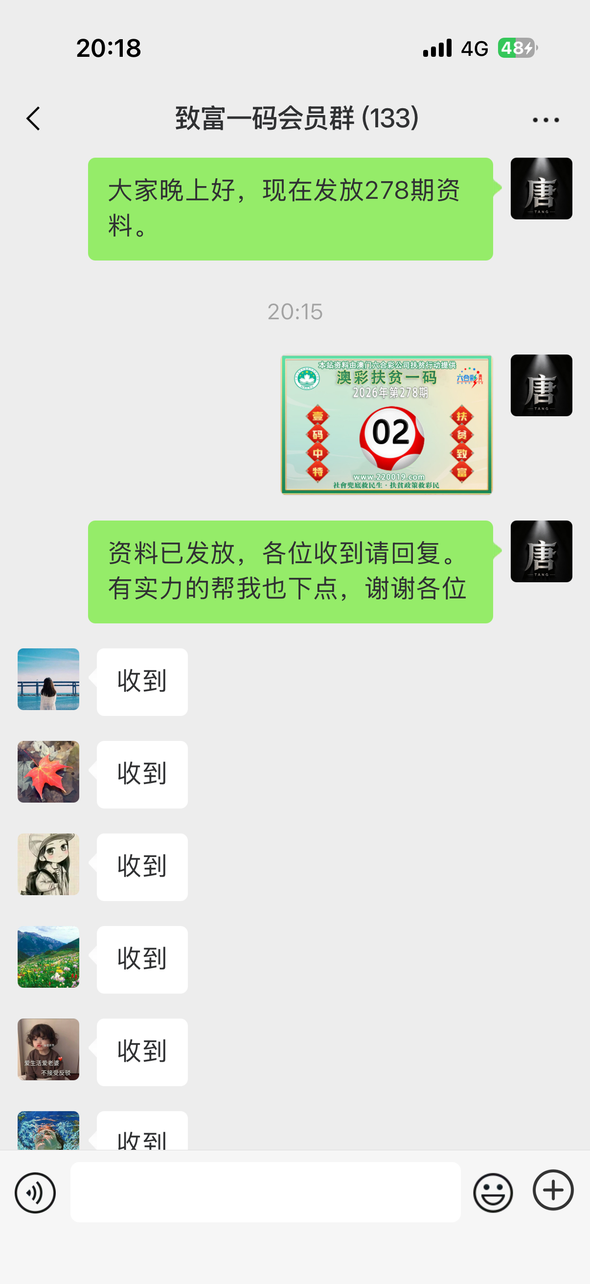 记录