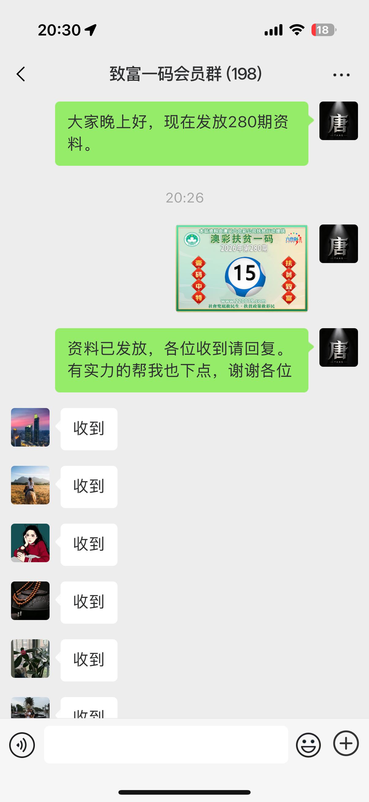记录