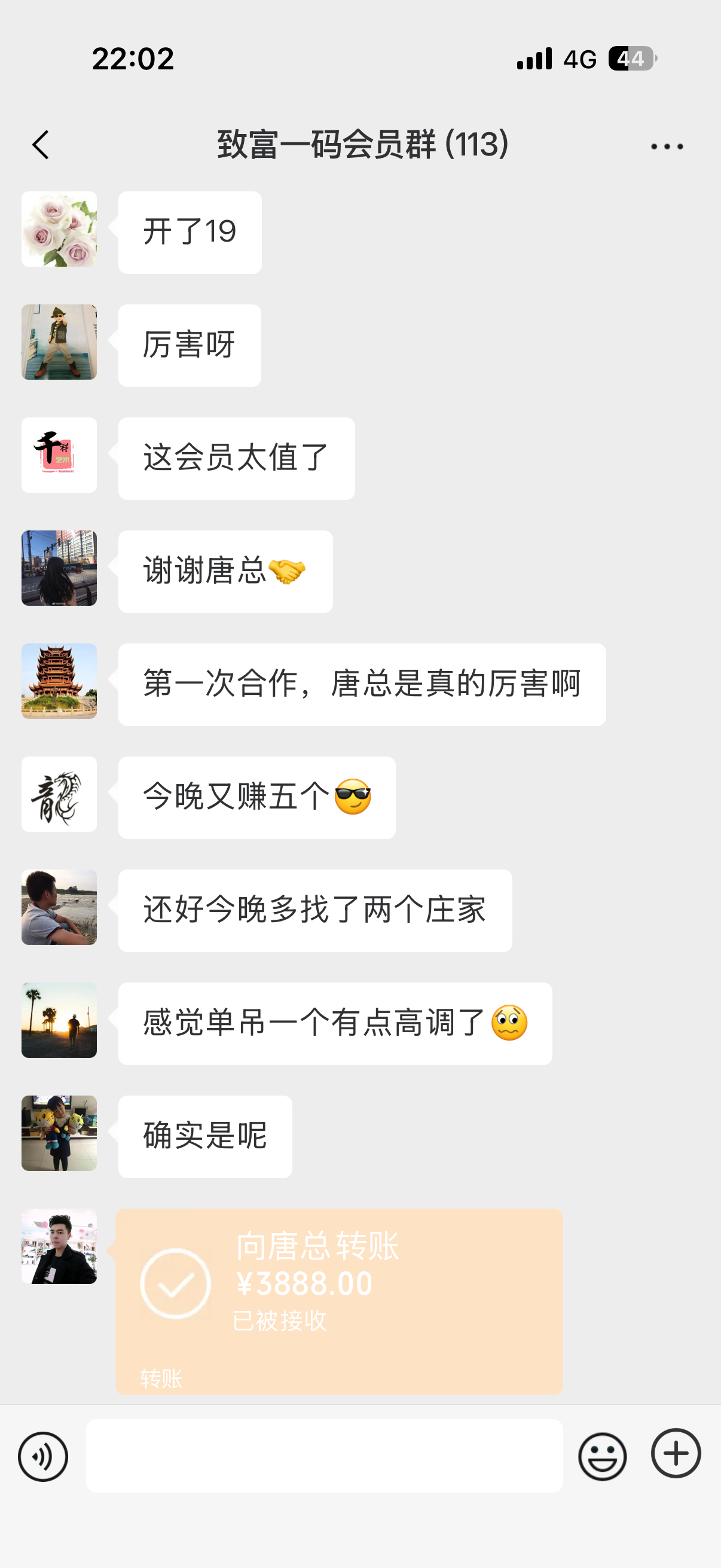 记录