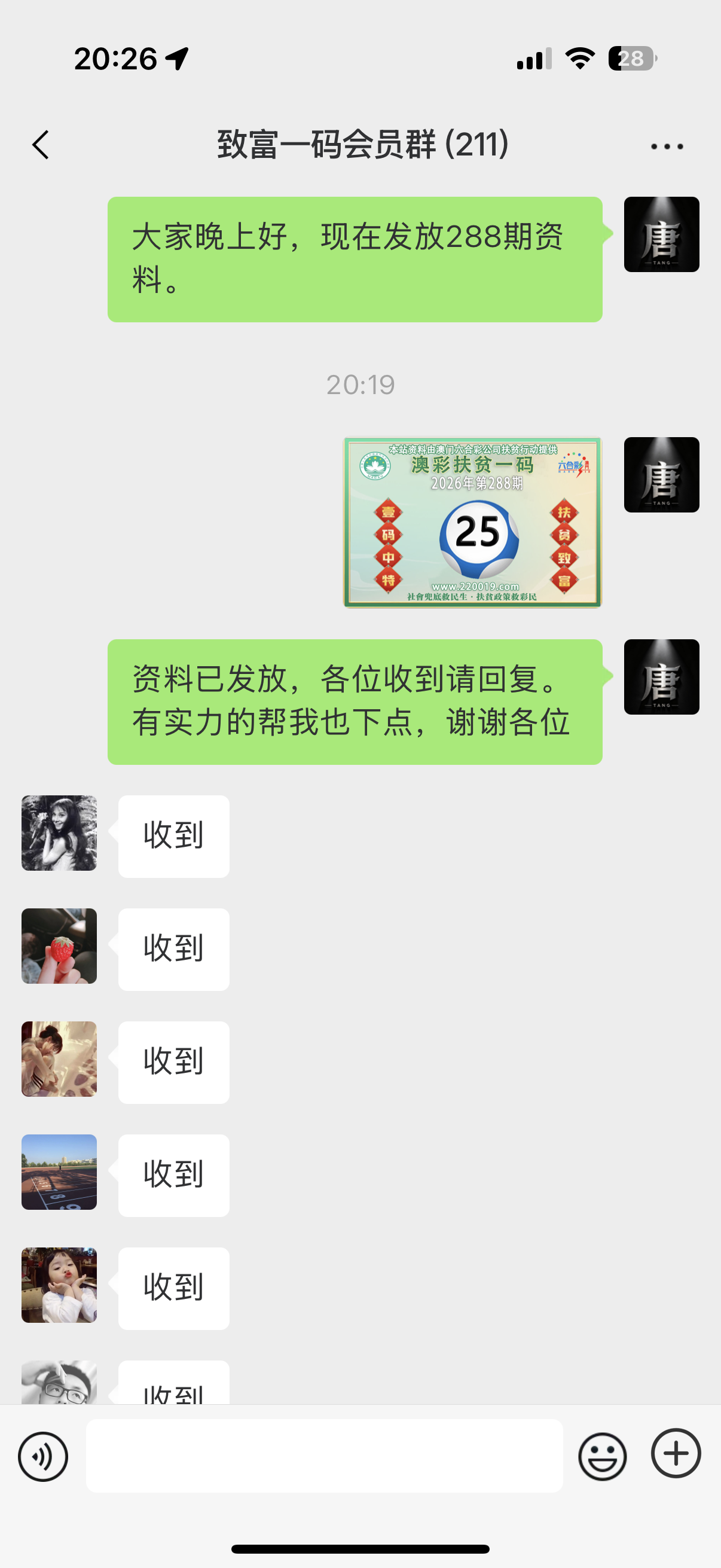 记录