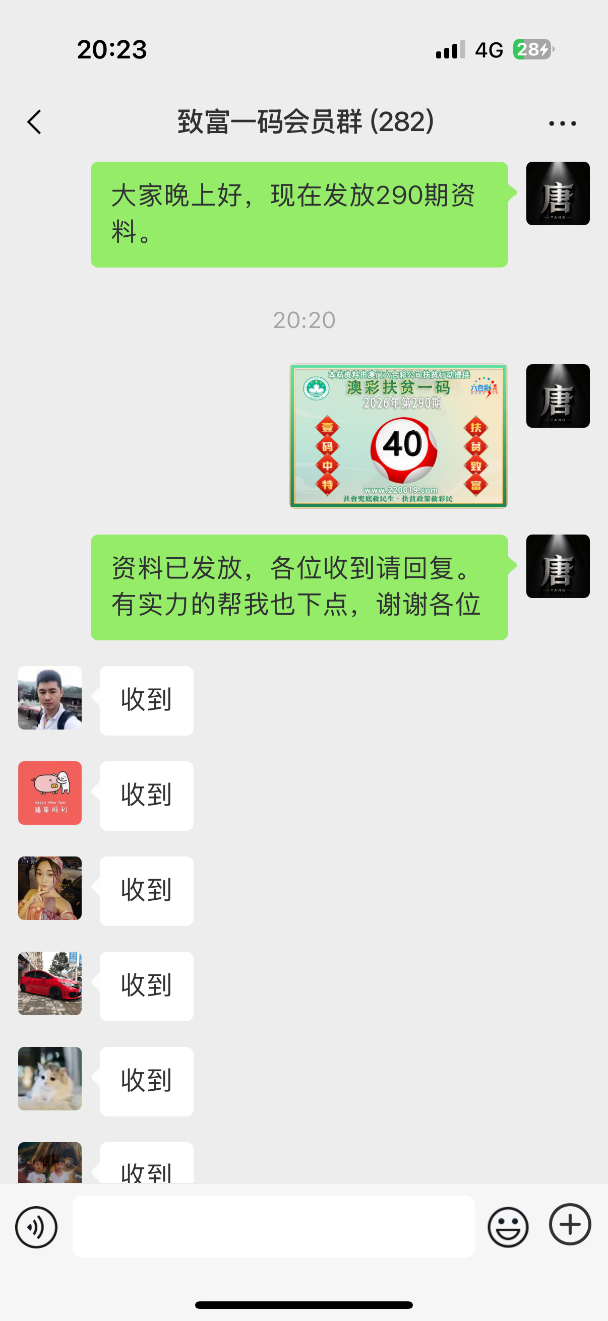 记录