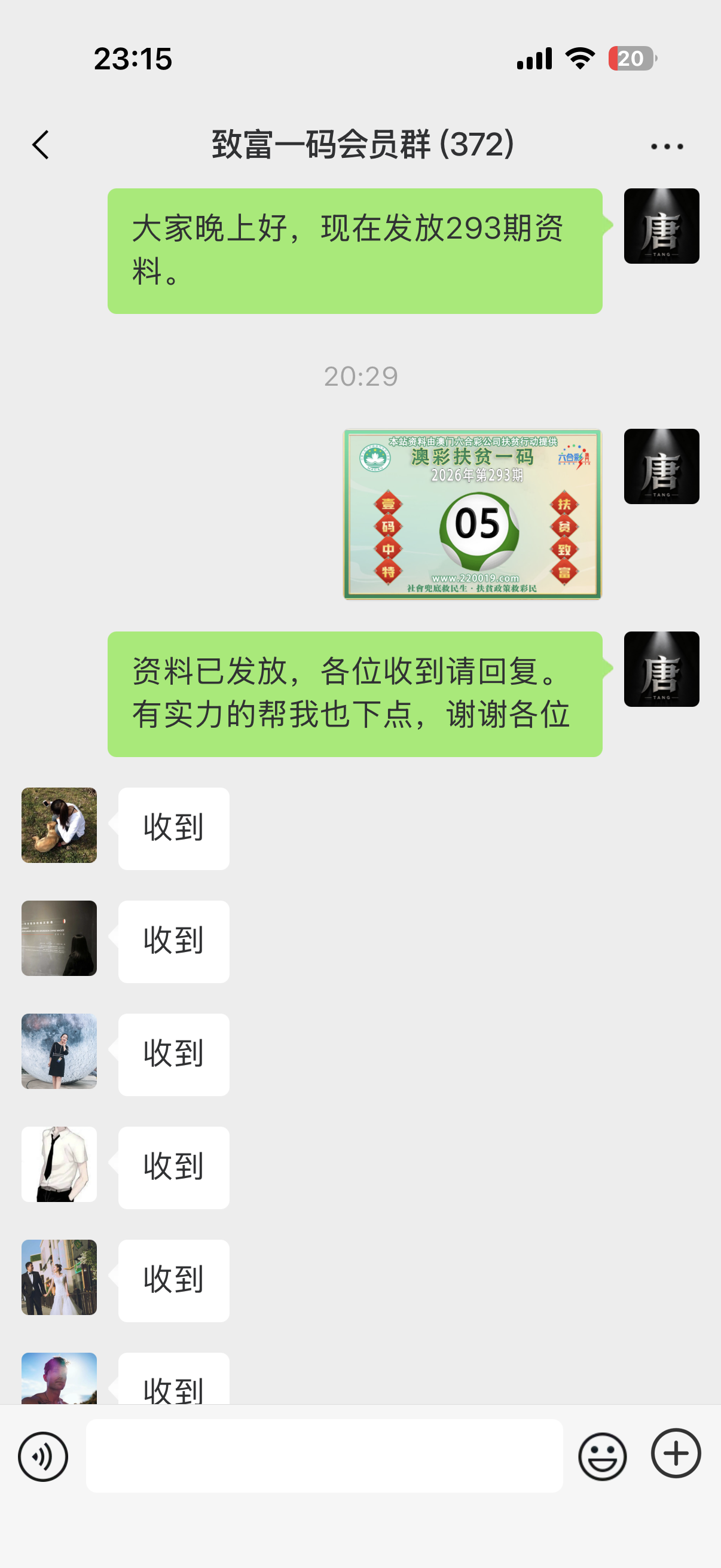 记录