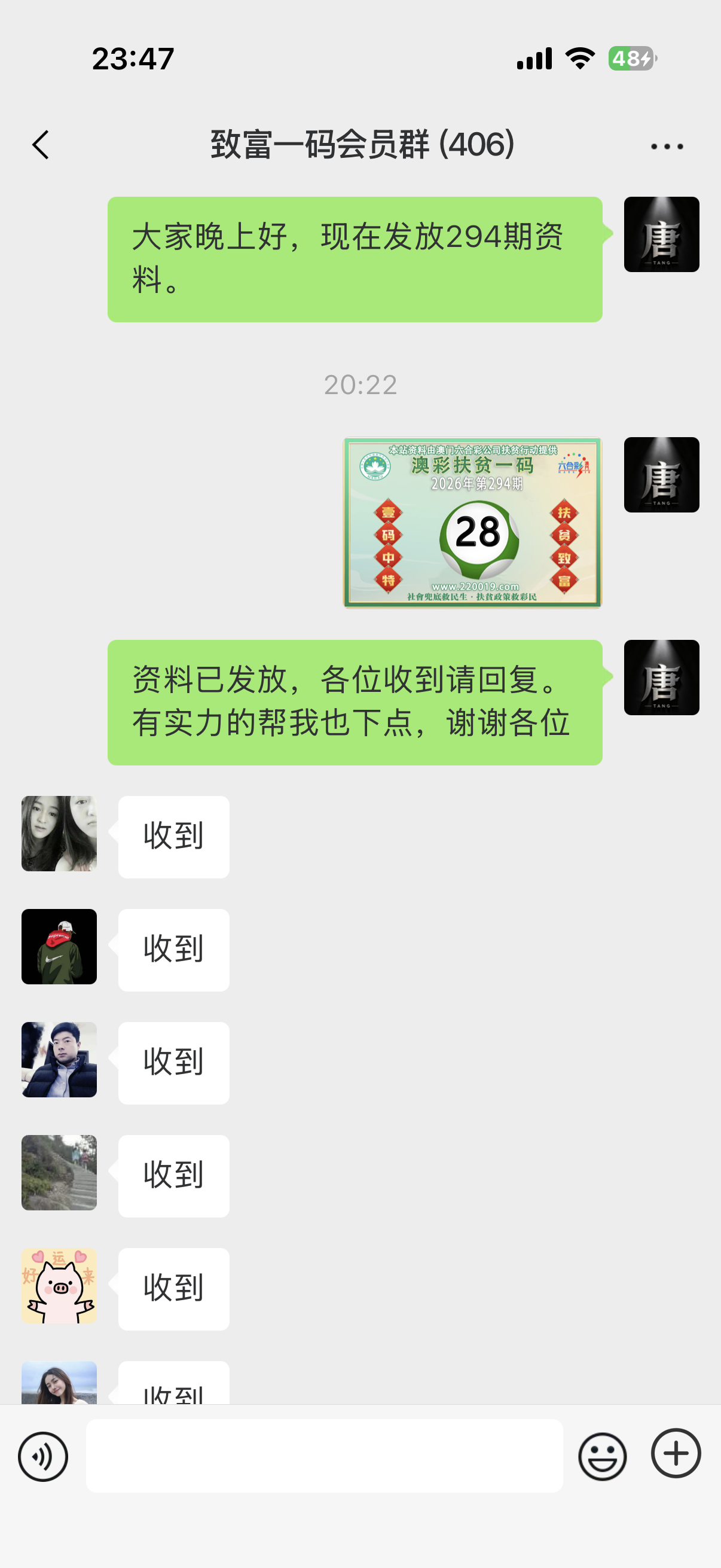 记录