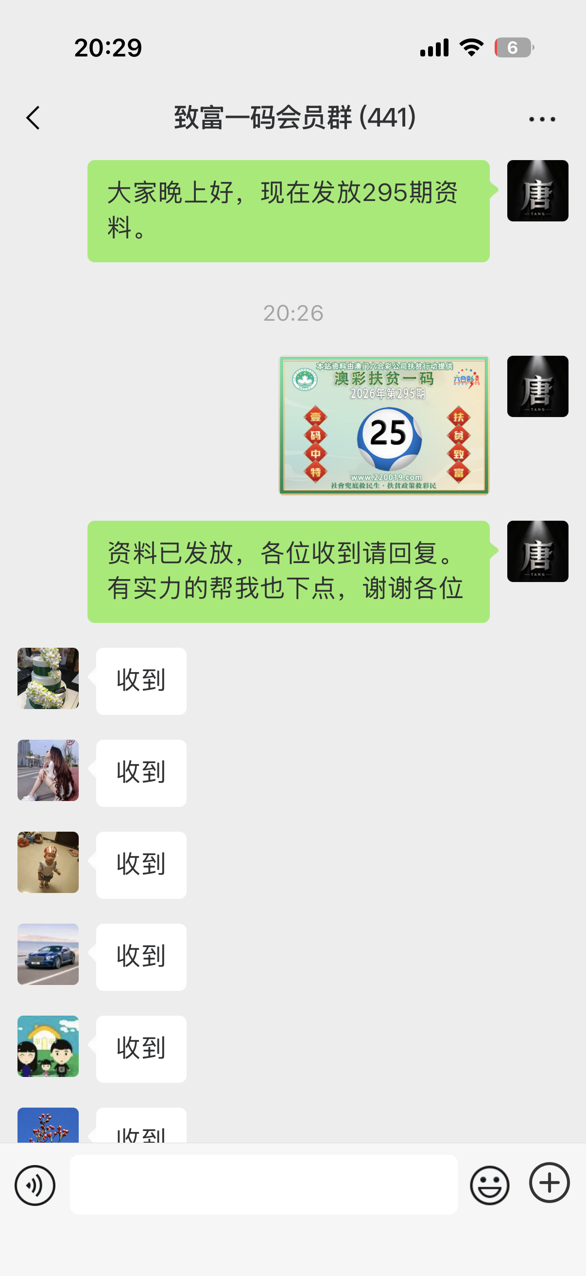 记录