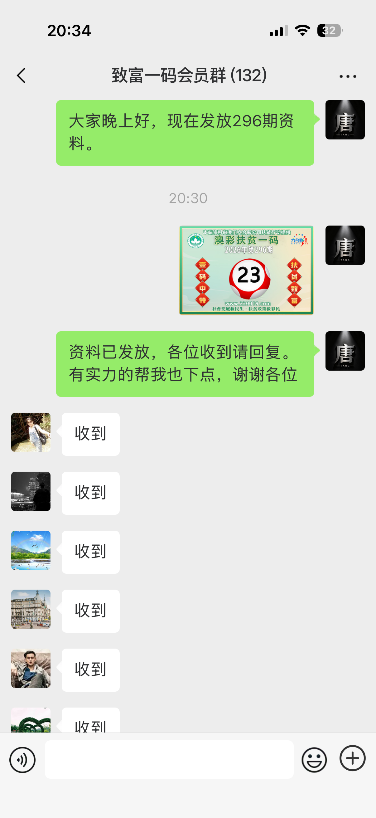 记录