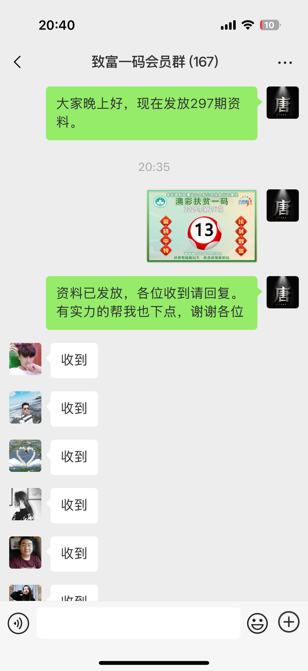 记录