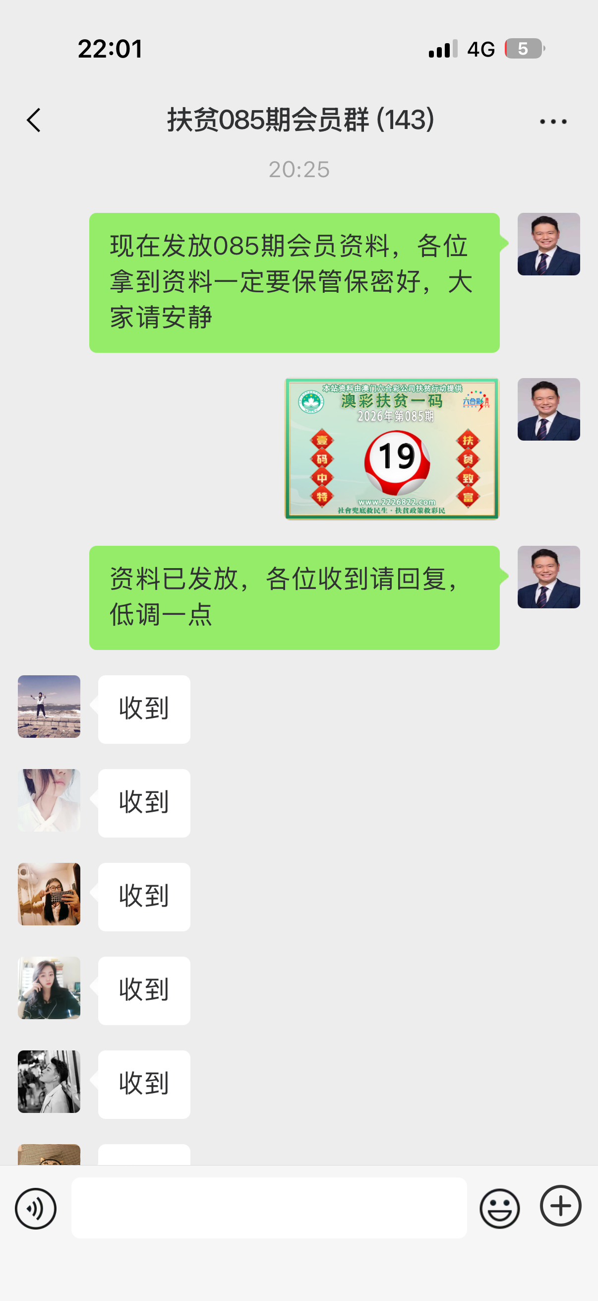 微信