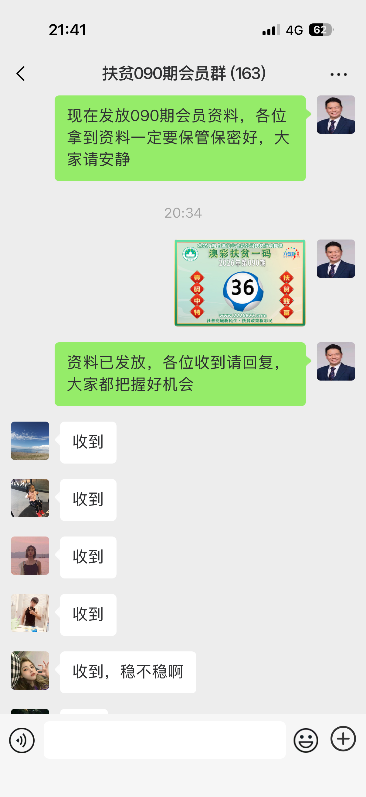 微信
