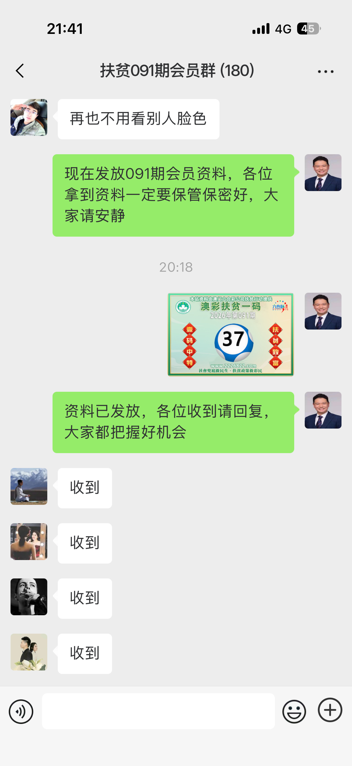 微信