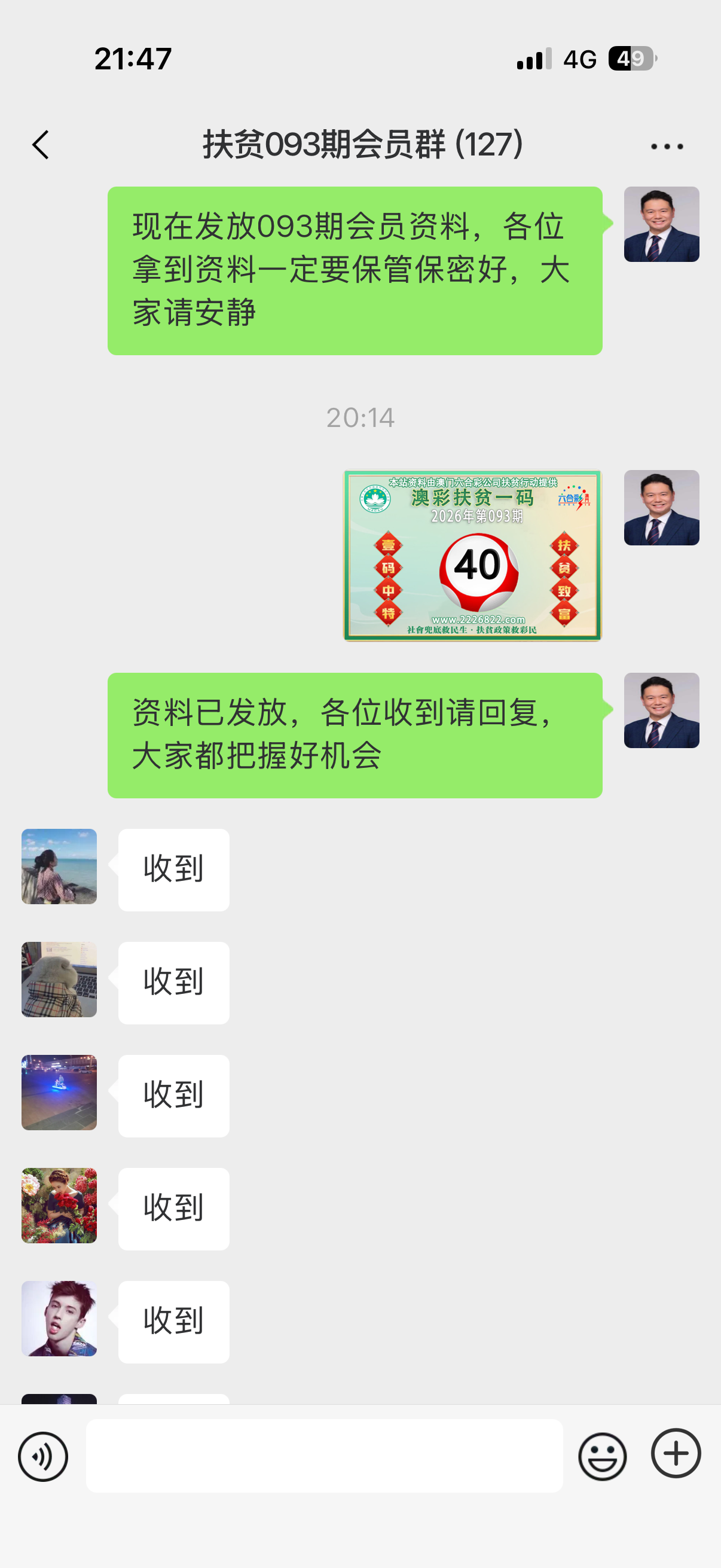 微信